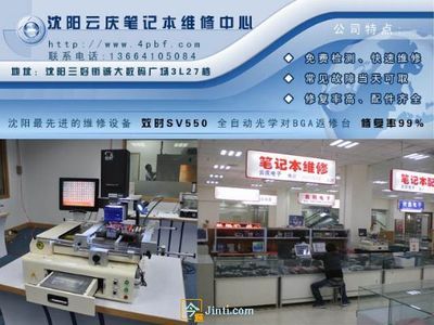 沈陽蘋果電腦系統與主板芯片級維修全攻略 專業數據處理與修復方案
